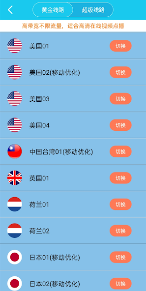 旋风首页android下载效果预览图