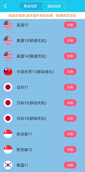 旋风首页android下载效果预览图