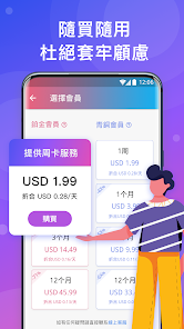 快连软件android下载效果预览图